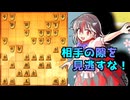 ひねくれ者の将棋指しS2 #75　雁木 vs 矢倉