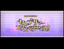 セレブサマー·エクスペリエンス！【高難易度】海の家『エハングウェン』