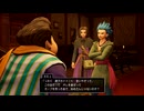 #05 ドラクエ11を初見実況