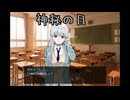 【心変わり】エリカ様、目怖っ！　#14【実況プレイ】