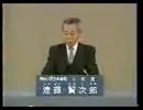 2003年神奈川県知事選 無所属 遠藤賢次郎 政見放送