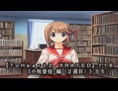 【ＴｏＨｅａｒｔ２ ＸＲＡＴＥＤ】１１８ＰＣ版！！《小牧愛佳 編（２週目）》５５