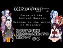 【Wizardry外伝2】古代皇帝の呪い＃６【ゆづきず琴葉姉妹きりたんイタコ実況プレイ】