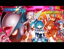 【陰陽】ロックマンX DIVE プレイしてみた　part39