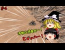 【ゆっくり実況】ゆっくりデザートキャラバン ＃4【Dust to the End】