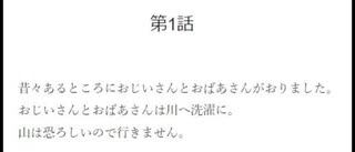 サクサク読める桃太郎