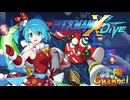 【陰陽】ロックマンX DIVE プレイしてみた　part40