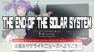 【BGM】The end of the solar system