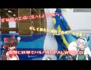【Palworld】霊夢と妖夢でパルパルしPALWORLD　part16【ゆっくり実況】