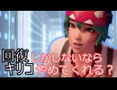 【オーバーウォッチ２】キリコちゃんはDPSと行動せよ【ゆっくり実況】