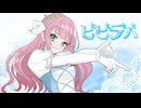ビビデバ - 星街すいせい【歌ってみた】Cover Nうさ