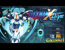 【陰陽】ロックマンX DIVE プレイしてみた　part42