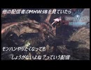 【MHW:IB】17:不定期MHW:IBリハビリ(´・ω・｀)»黒刀エイラ/寝言配信«