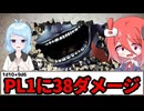 【幻想帰卓部】ピリオド・アズール第3話【新クトゥルフ神話TRPGリプレイ/7版改変卓】