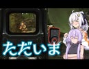 【EFT】# 236　タルコフ市に新シーズンが到来！今期もたくさん遊んできましょう！【タルコフ/紲星あかり】