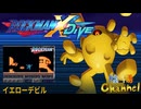 【陰陽】ロックマンX DIVE プレイしてみた　part45