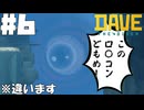 【DAVE THE DIVER】バイトと海賊と巨大な目【ゆっくり実況】6貫目