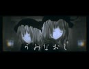 【東方MMD】うみなおし【八雲紫 西行寺幽々子】