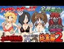 [アイザックの伝説]総集編2！Switch版を完クリ勢がイチからゆっくり攻略解説#22~35.5[the binding of isaac repentance/ゆっくり実況]