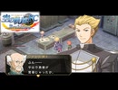 #79 英雄伝説 空の軌跡FC Evolutionをやるだけ