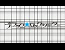 【MAD】Black★Rock Shooter - Band Edition [Choucho]