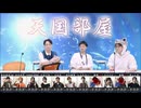 【コメ無】人狼最大トーナメントseason10 #06 3/8