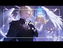 ゲヘナ