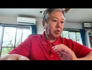 原口一博 2024-08-24 「m RNAワクチン中止を求める国民連合」8／23 公開質問状、差し止め請求…etc 現地配信から2