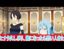 食で魅せる文化の違い、転生したらスライムだった件（転スラ）三期６7話感想ボイスロイド解説