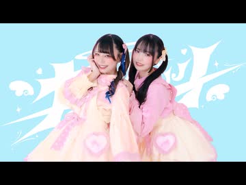 【みこ×わに】キューピット/Kai【オリジナル振付】踊ってみた