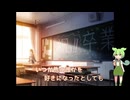 【ずんだもん】ガーネット【NEUTRINO】