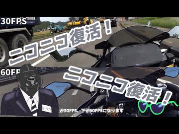 【ゆっくり】ニコニコ復活と60FPSテスト