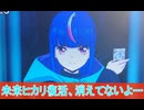 未来ヒカリ復活、消えてないよー、第6話感想「カードファイト!!ヴァンガード Divinez Season2ボイスロイド解説