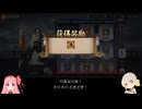 【ガチャ禁止陰陽師26日目】誰が来るかな？