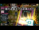【遊戯王】ゆっくり実況【マスターデュエル】ブラックマジシャンデッキには打点力で勝とう