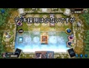 【遊戯王】ゆっくり実況【マスターデュエル】ドラゴンメイドにはカウンターで戦え