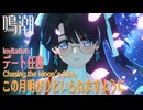 【鳴潮】イベント「月が彩る願い」/折枝デート任務「この月明かりといられますように（Chasing the Moon’s Glory）」[Event,Invitation,Zhezhi]