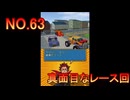 DSの機能を最大限生かした傑作ゲーム[超操縦メカMG]実況プレイ25