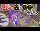 【ラスメモ】富と栄誉をかけて戦え！ラスメモのアリーナについて説明していきますよ～！【ゆっくり紹介】