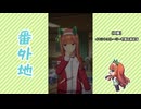 【実況】ウマ娘 プリティーダービー番外地754【夏の陽は、青く凪ぐ 1】