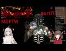 【Terraria】ずぼらあかりとCalamity_part17【MDFTW】