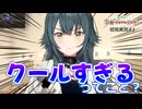 【学マス】クールすぎる月村手毬さんを初プロデュース【コミュ実況＃１（親愛度６まで）】
