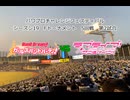 PCFシーズン19・Fトーナメント】バンドリ！ガールズバンドパーティ！Bチームvsラブライブ！サンシャイン！！