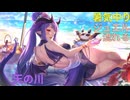 【プリコネ】暑気中(あた)りジュエル流れる天の川【ガチャ動画】