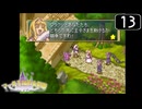 【実況】毎日「マール王国の人形姫」をしよう Part13