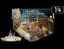 【実況】毎日「マール王国の人形姫」をしよう Part14