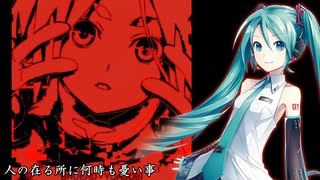 【初音ミク】 UNDEAD / YOASOBI 【ボカロカヴァー】