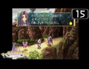 【実況】毎日「マール王国の人形姫」をしよう Part15