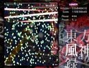 東方風神録 Lunatic ノーボム