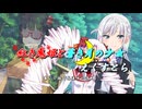 【ソフトウェアトーク劇場】紅き鬼姫と蒼き月の少女-えくすとら-第２０話